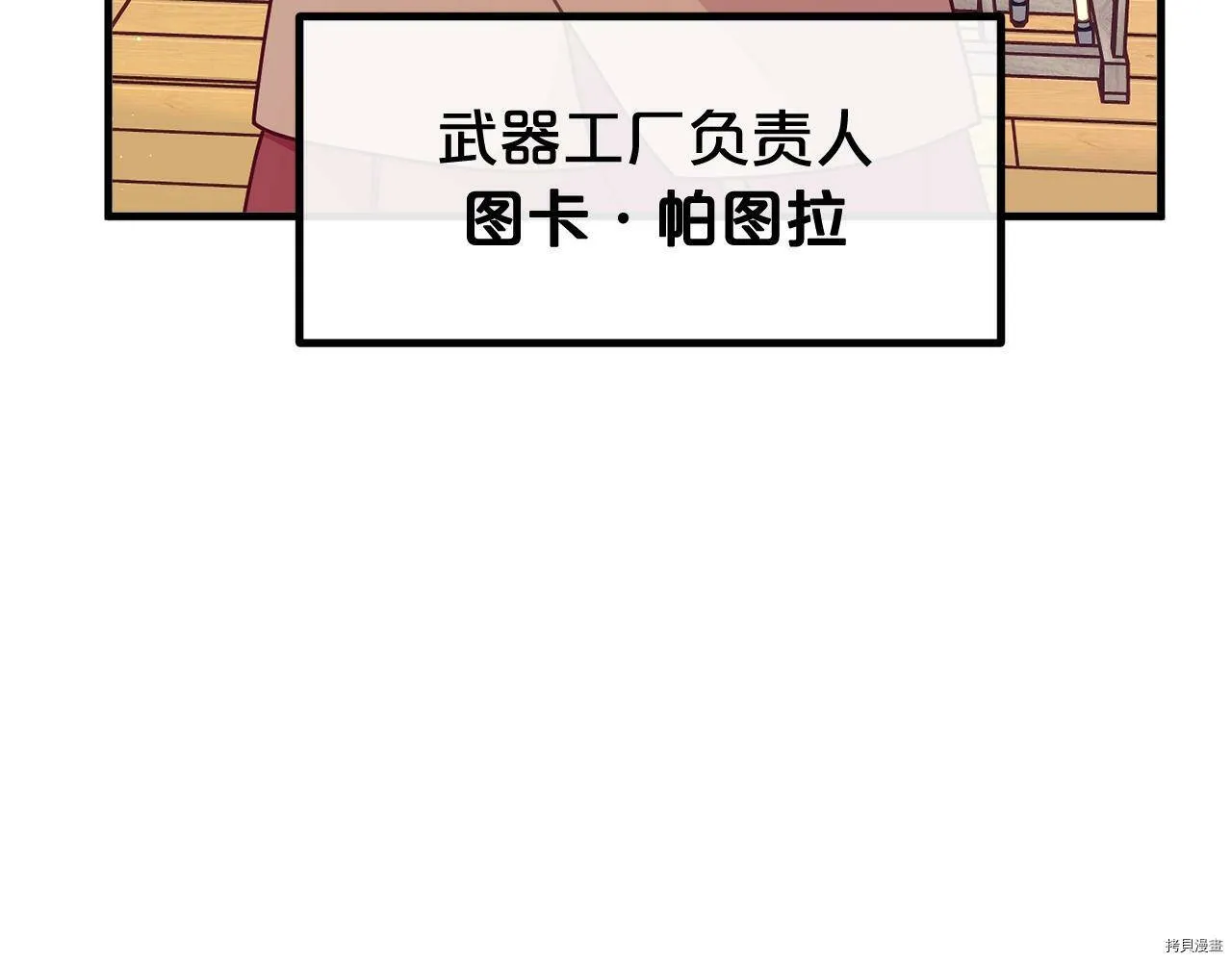 精灵团宠小千金免费漫画全集漫画,第60话2图