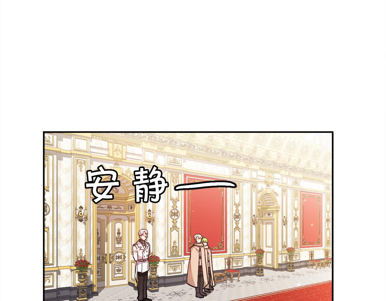 精灵团宠小千金漫画下拉式免费漫画,第117话 告知真相2图