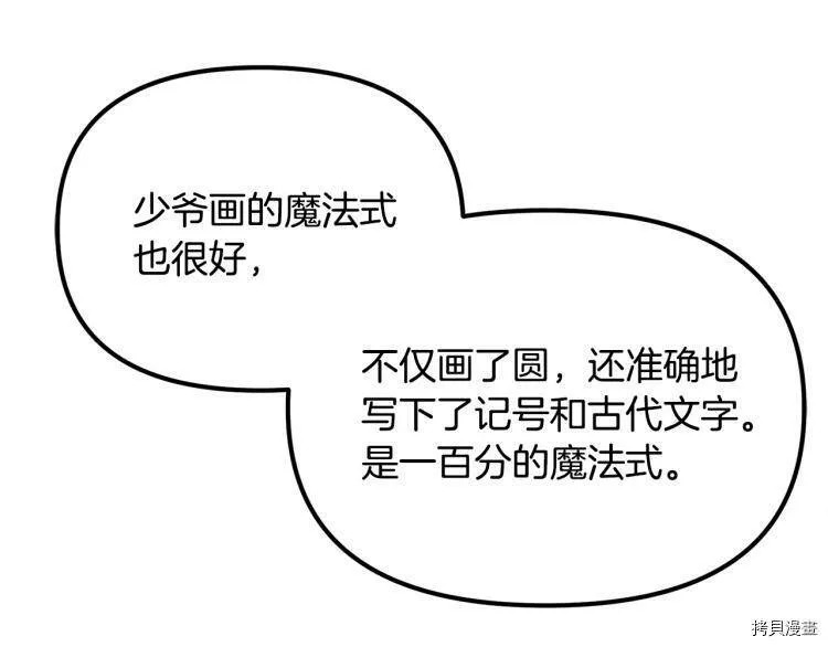 精灵团宠小千金免费漫画全集漫画,第52话1图