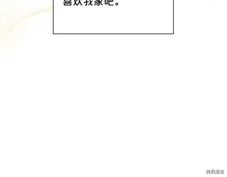 精灵团宠小千金漫画下拉式免费漫画,第34话2图