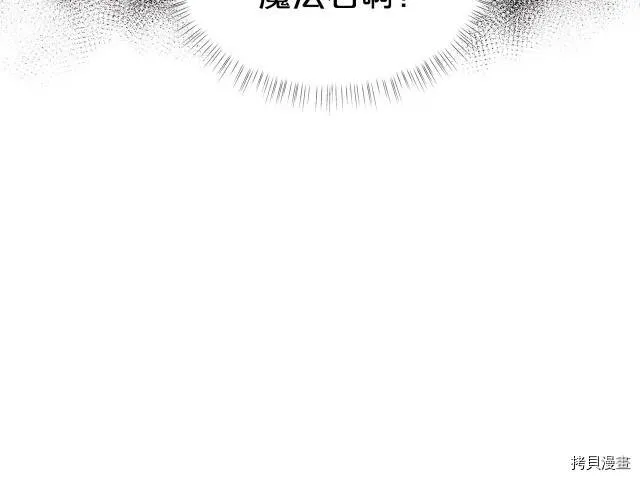 精灵团宠小千金漫画下拉式免费漫画,第13话2图