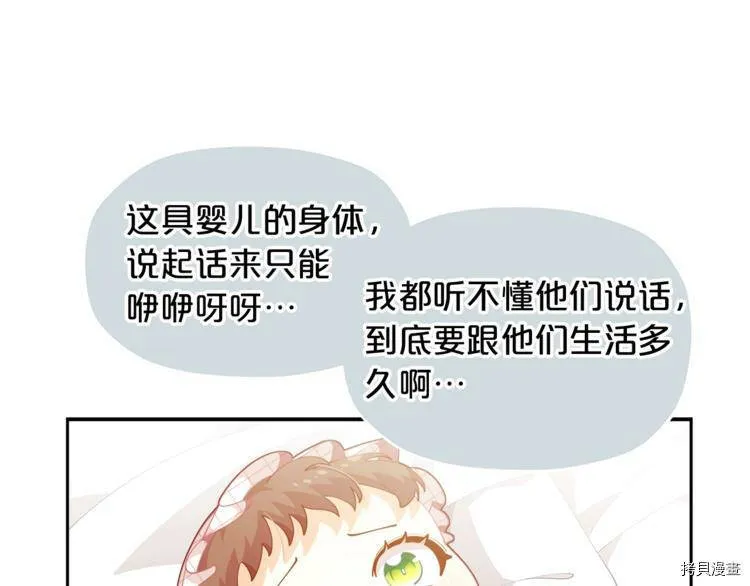 精灵团宠小千金免费漫画全集漫画,第5话2图