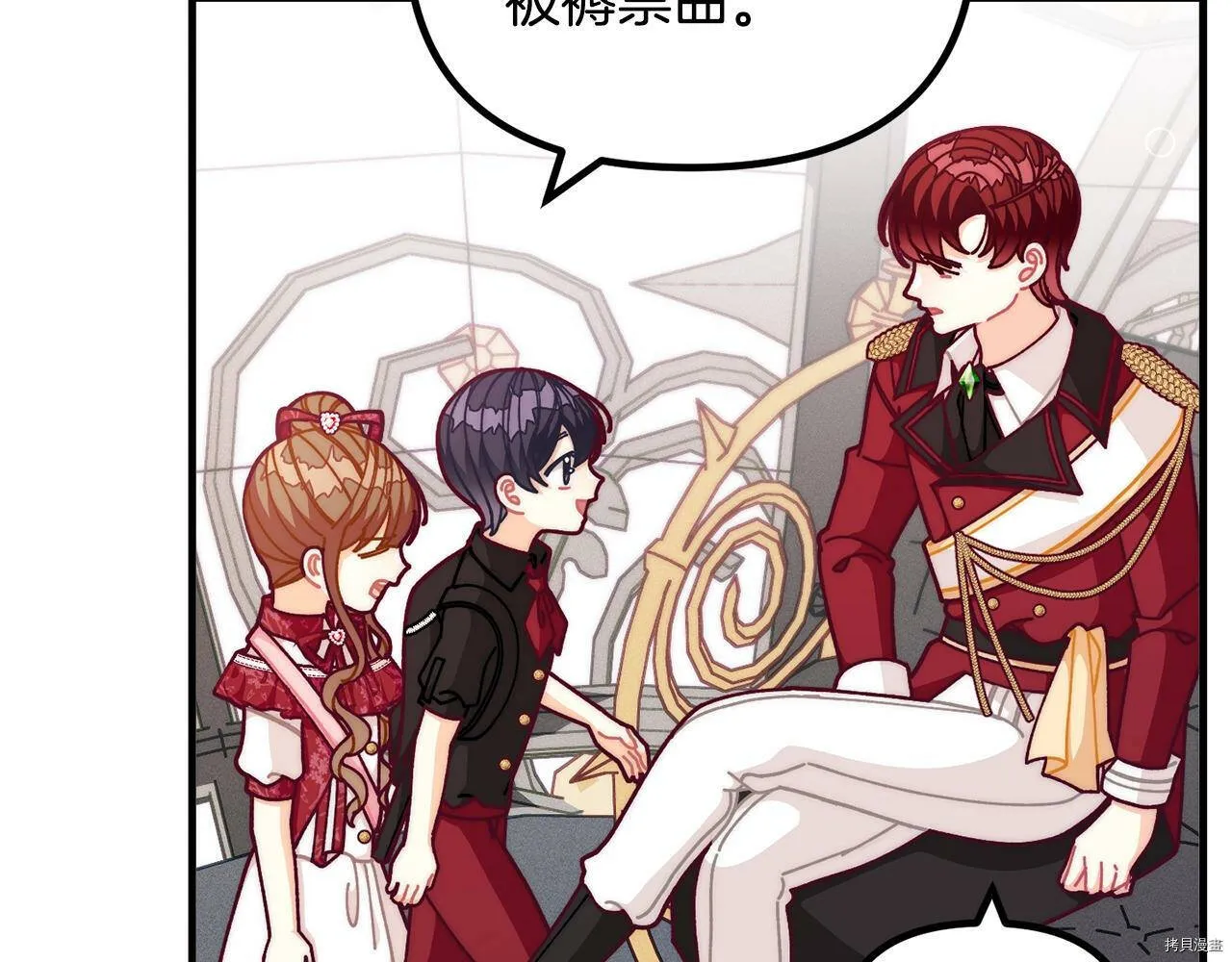 精灵团宠小千金漫画下拉式免费漫画,第69话2图