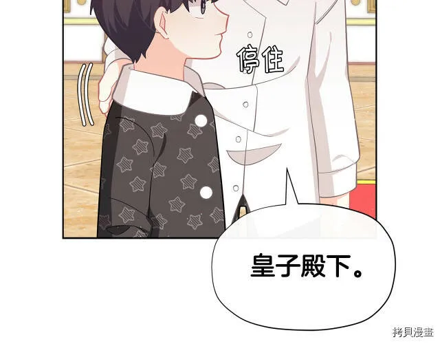 精灵团宠小千金免费漫画全集漫画,第20话1图