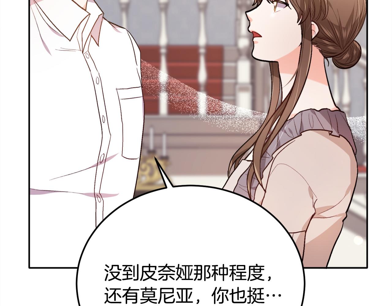 精灵团宠小千金免费听漫画,第95话 爸妈嫌弃我？2图