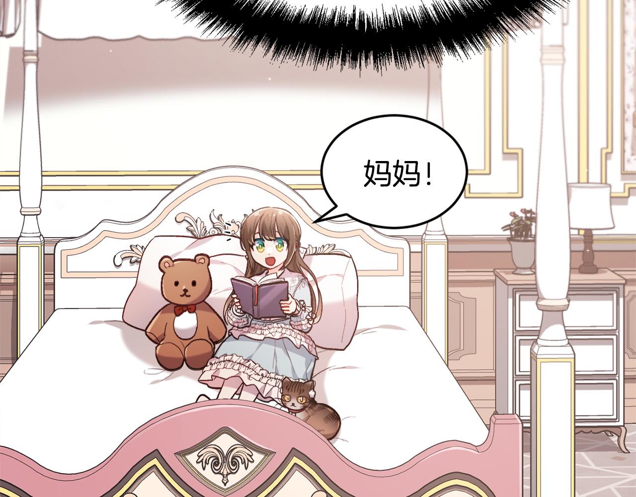 精灵团宠小千金免费听漫画,第116话 互相守护1图