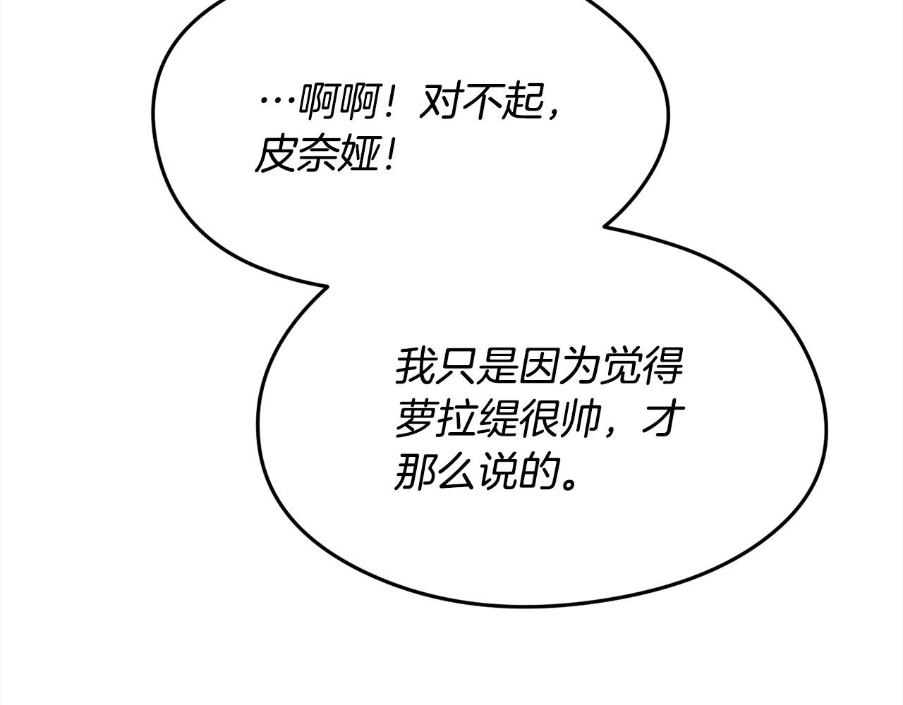 精灵团宠小千金免费漫画全集漫画,第134话 姑姑的提问1图