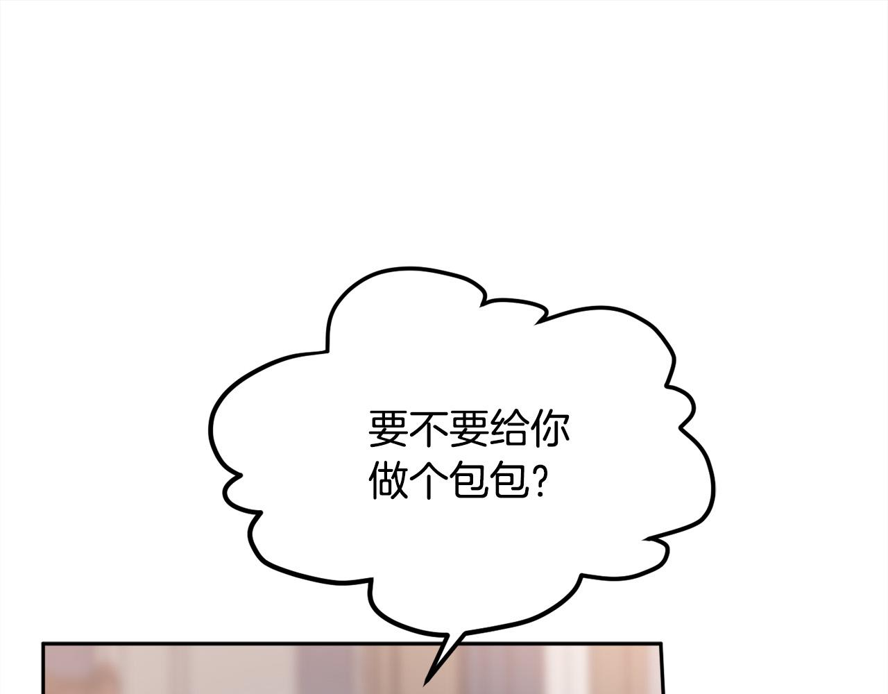 精灵团宠小千金免费漫画全集漫画,第92话 我要出去玩！1图