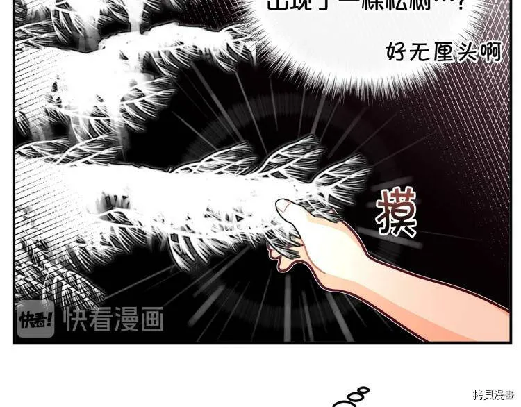 精灵团宠小千金免费漫画全集漫画,第49话2图