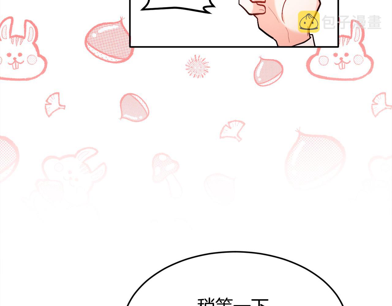 精灵团宠小千金漫画下拉式免费漫画,第103话 钓鱼包1图