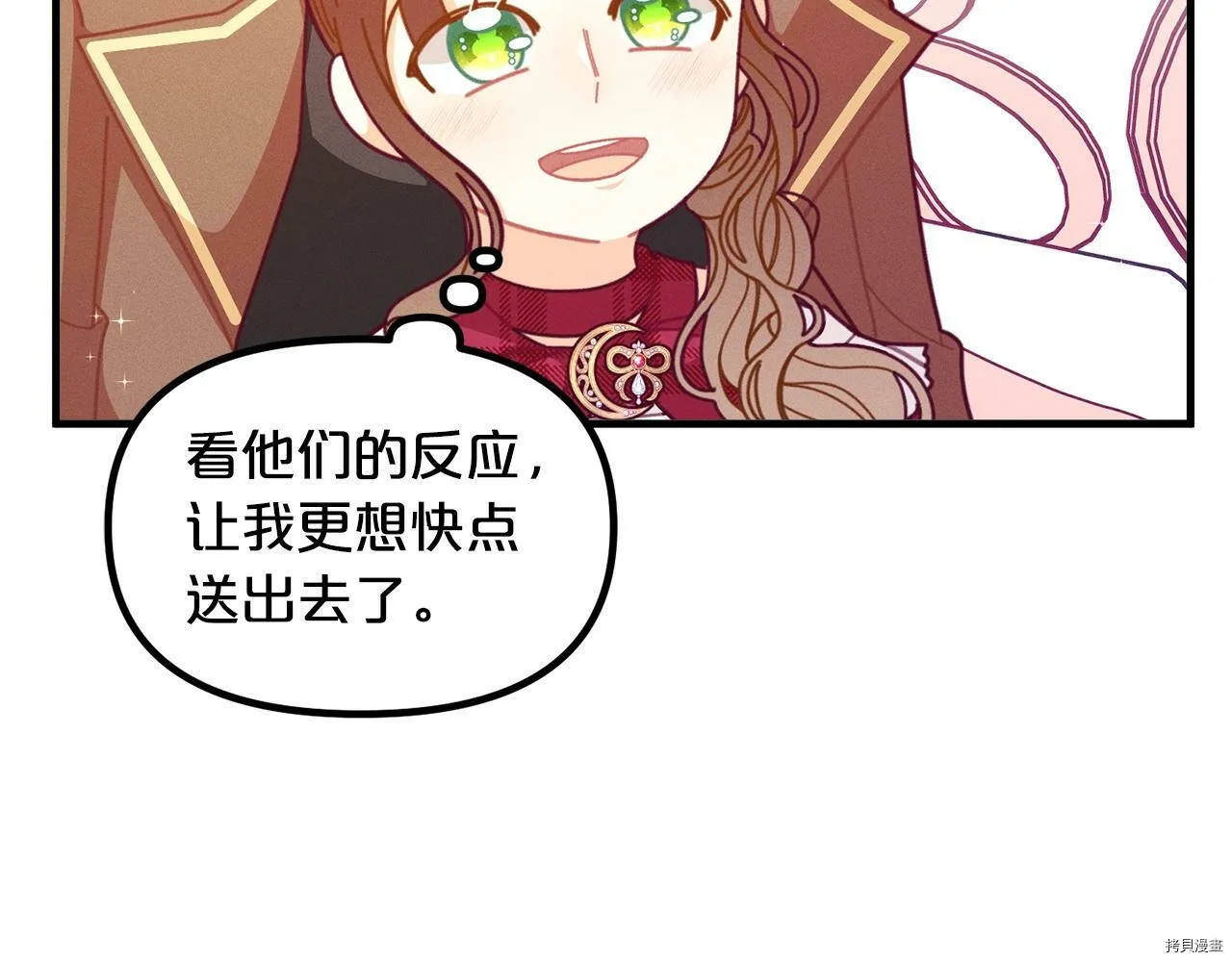 精灵团宠小千金免费漫画全集漫画,第63话1图
