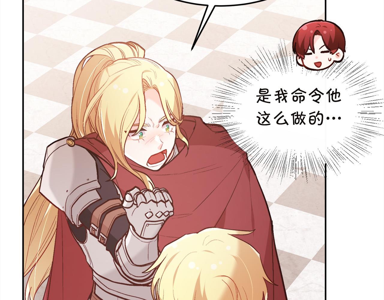 精灵团宠小千金免费漫画全集漫画,第131话 帝国女人的梦！1图