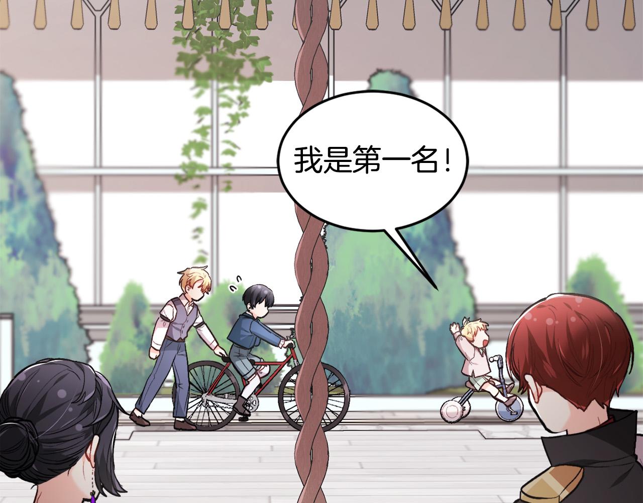 精灵团宠小千金漫画下拉式免费漫画,第106话 迷魂烟雾1图