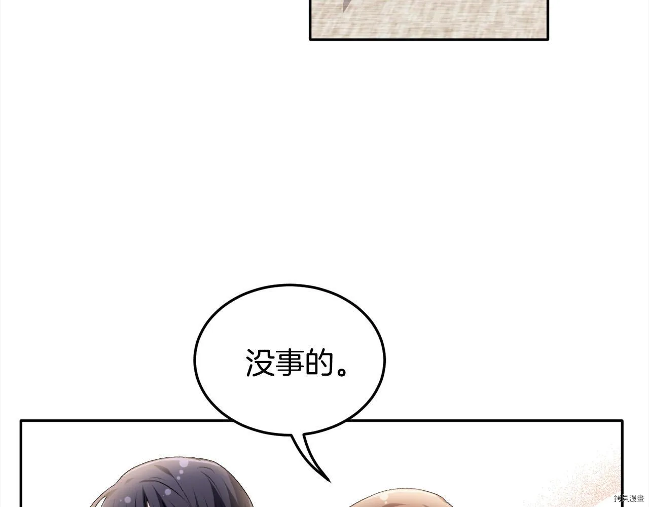 精灵团宠小千金免费漫画全集漫画,第77话1图