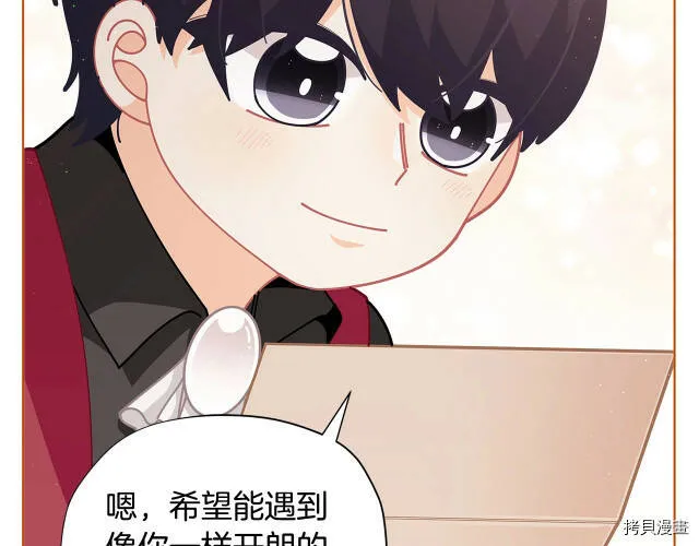 精灵团宠小千金漫画下拉式免费漫画,第32话1图