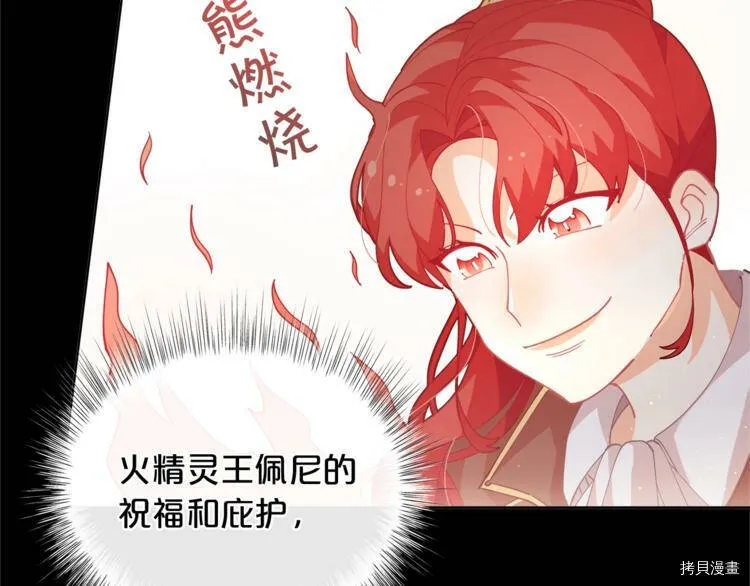 精灵团宠小千金漫画下拉式免费漫画,第4话1图