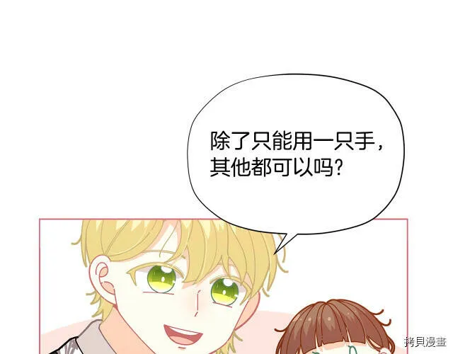精灵团宠小千金免费漫画全集漫画,第30话2图