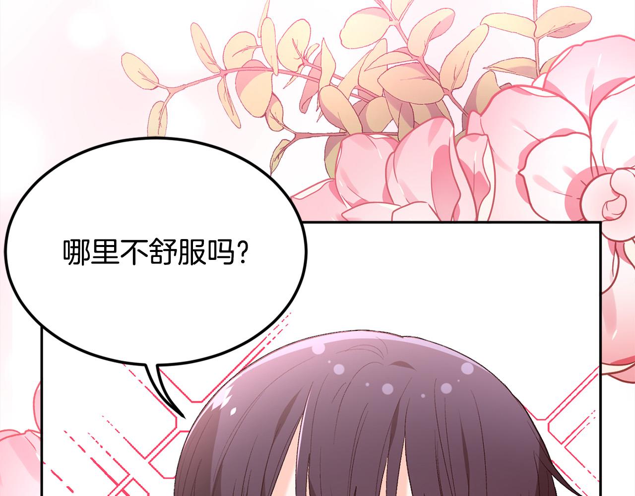 精灵团宠小千金第八章漫画,第136话 少女心事你别猜～2图