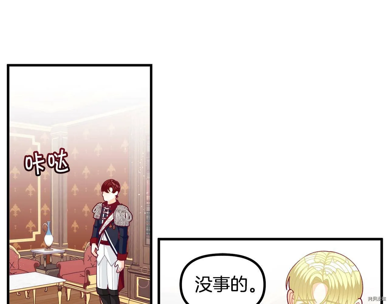 精灵团宠小千金免费漫画全集漫画,第65话1图