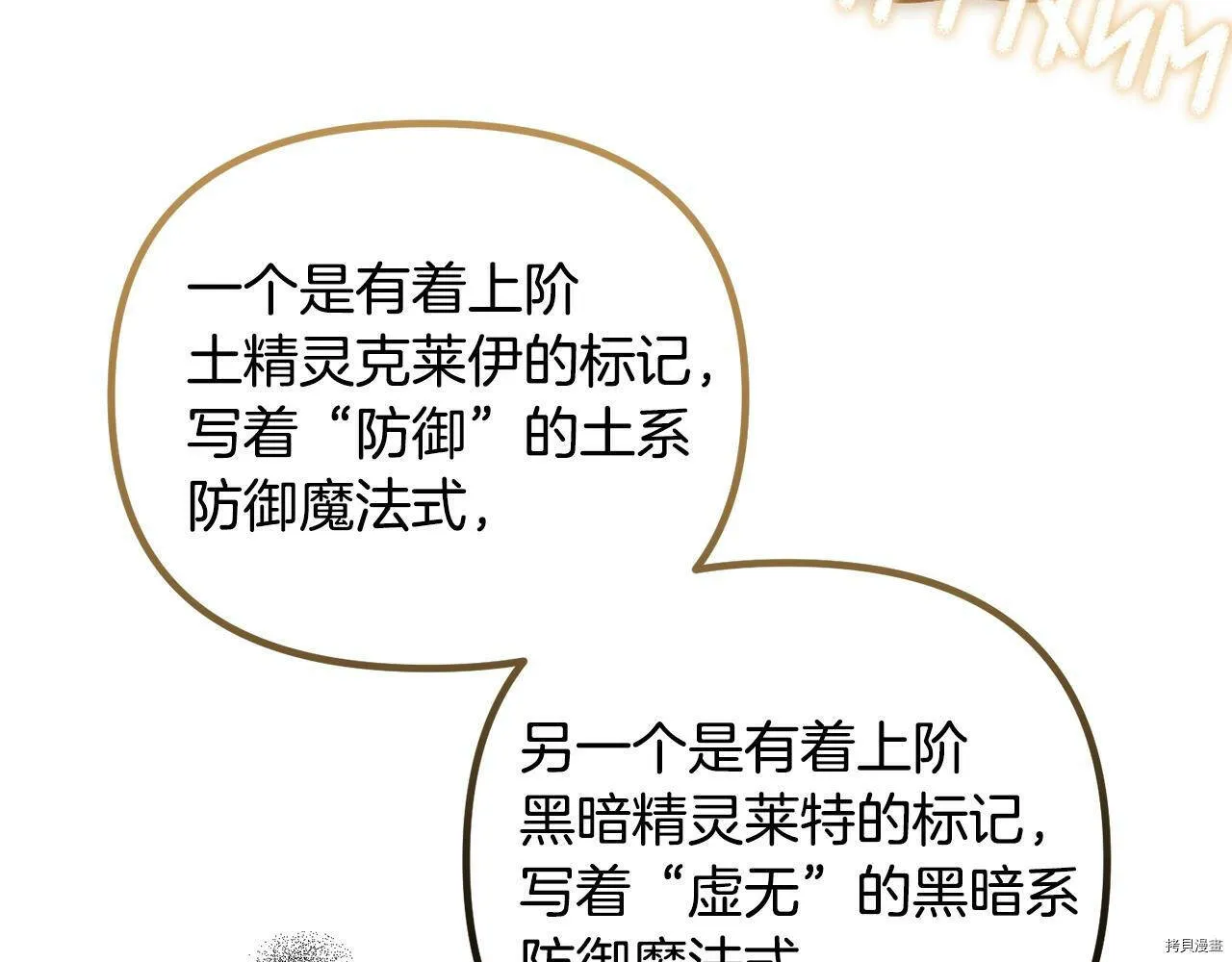 精灵团宠小千金免费漫画全集漫画,第63话2图
