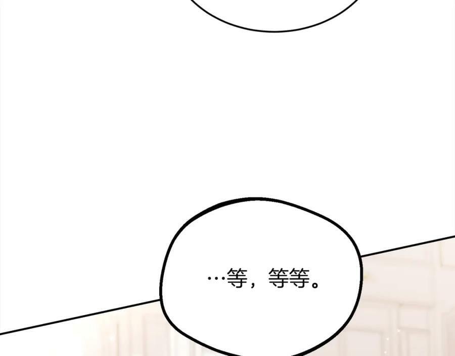 精灵团宠小千金漫画下拉式免费漫画,第151话 粉红色的恶梦2图