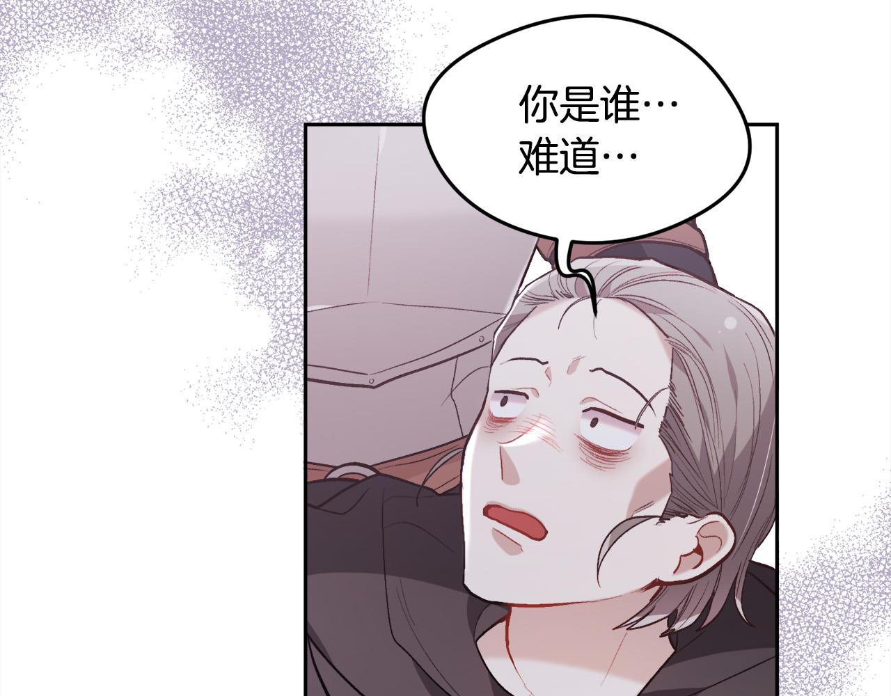 精灵团宠小千金免费漫画全集漫画,第130话 皇太后被抓！2图
