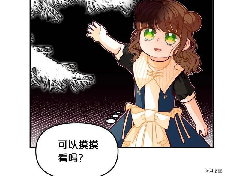 精灵团宠小千金免费漫画全集漫画,第49话2图