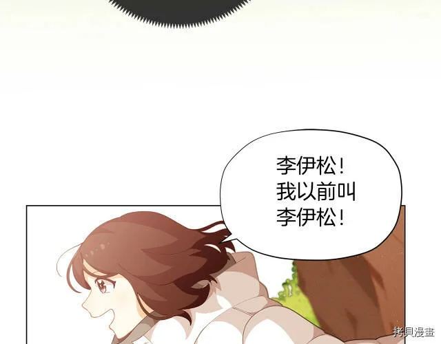 精灵团宠小千金免费漫画全集漫画,第9话2图
