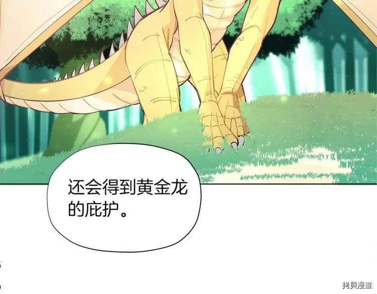 精灵团宠小千金免费漫画全集漫画,第3话1图