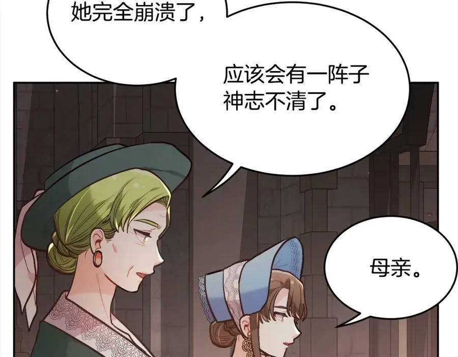 精灵团宠小千金免费漫画全集漫画,第133话 “偶像”见面会2图