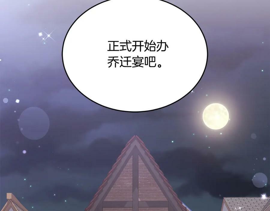 精灵团宠小千金第20集漫画,第160话 精灵王的祝福2图