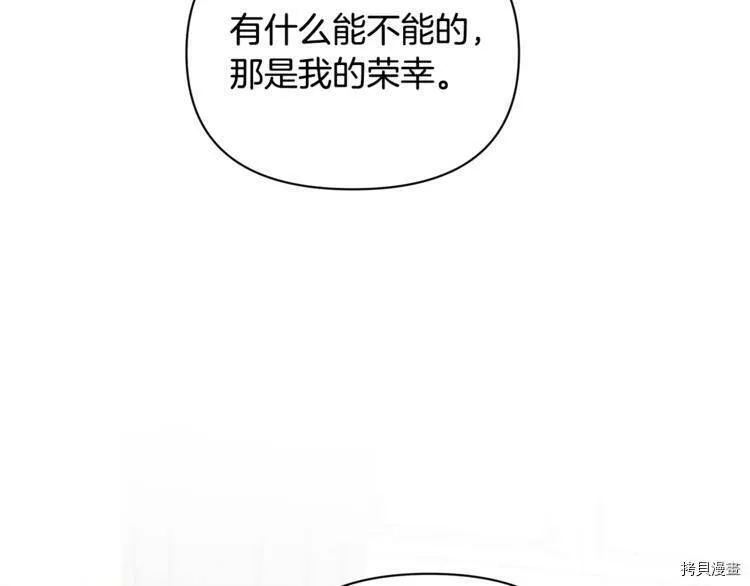 精灵团宠小千金免费漫画全集漫画,第39话1图
