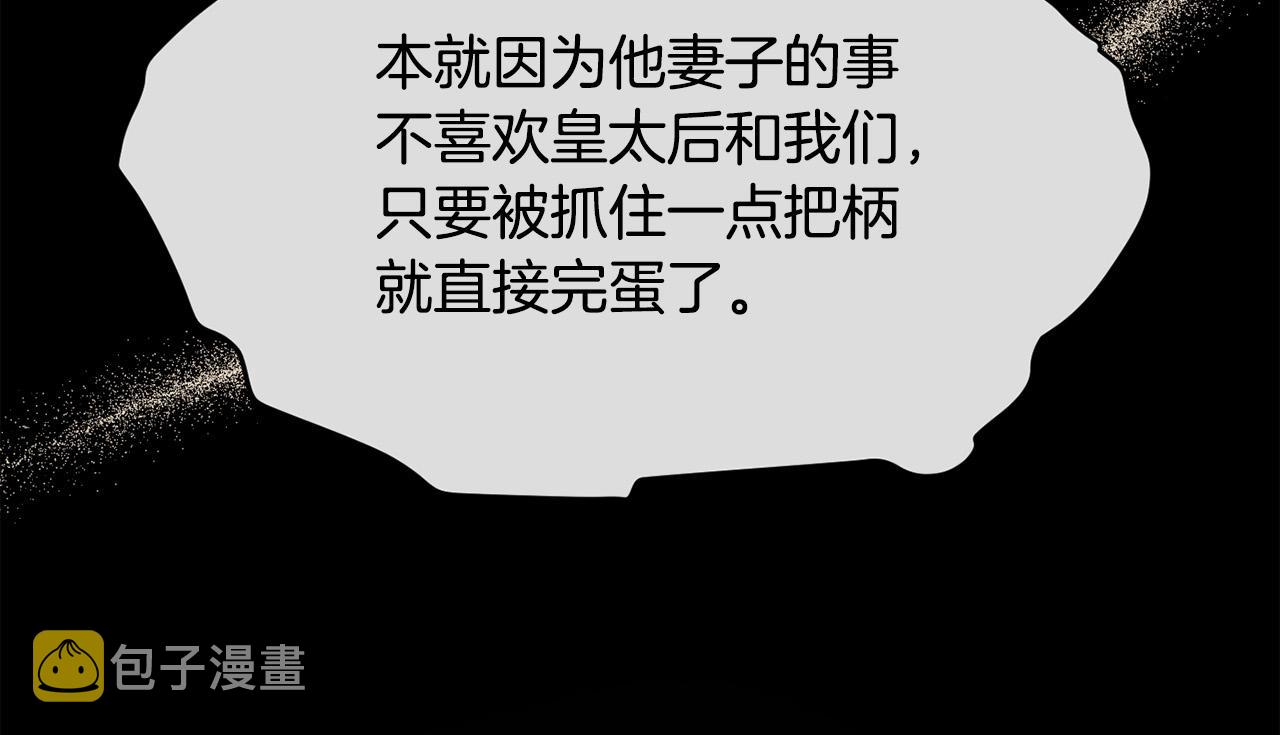精灵团宠小千金漫画下拉式免费漫画,第93话 蹦迪1图