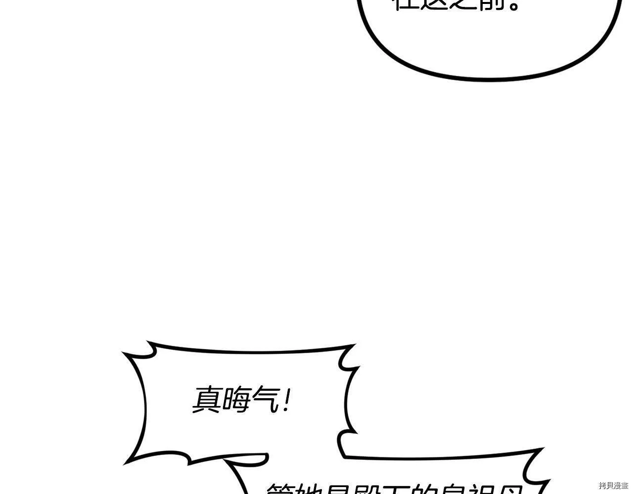精灵团宠小千金免费漫画全集漫画,第57话2图