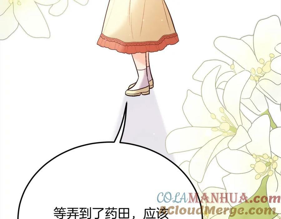 精灵团宠小千金免费漫画全集漫画,第161话 难言之隐1图