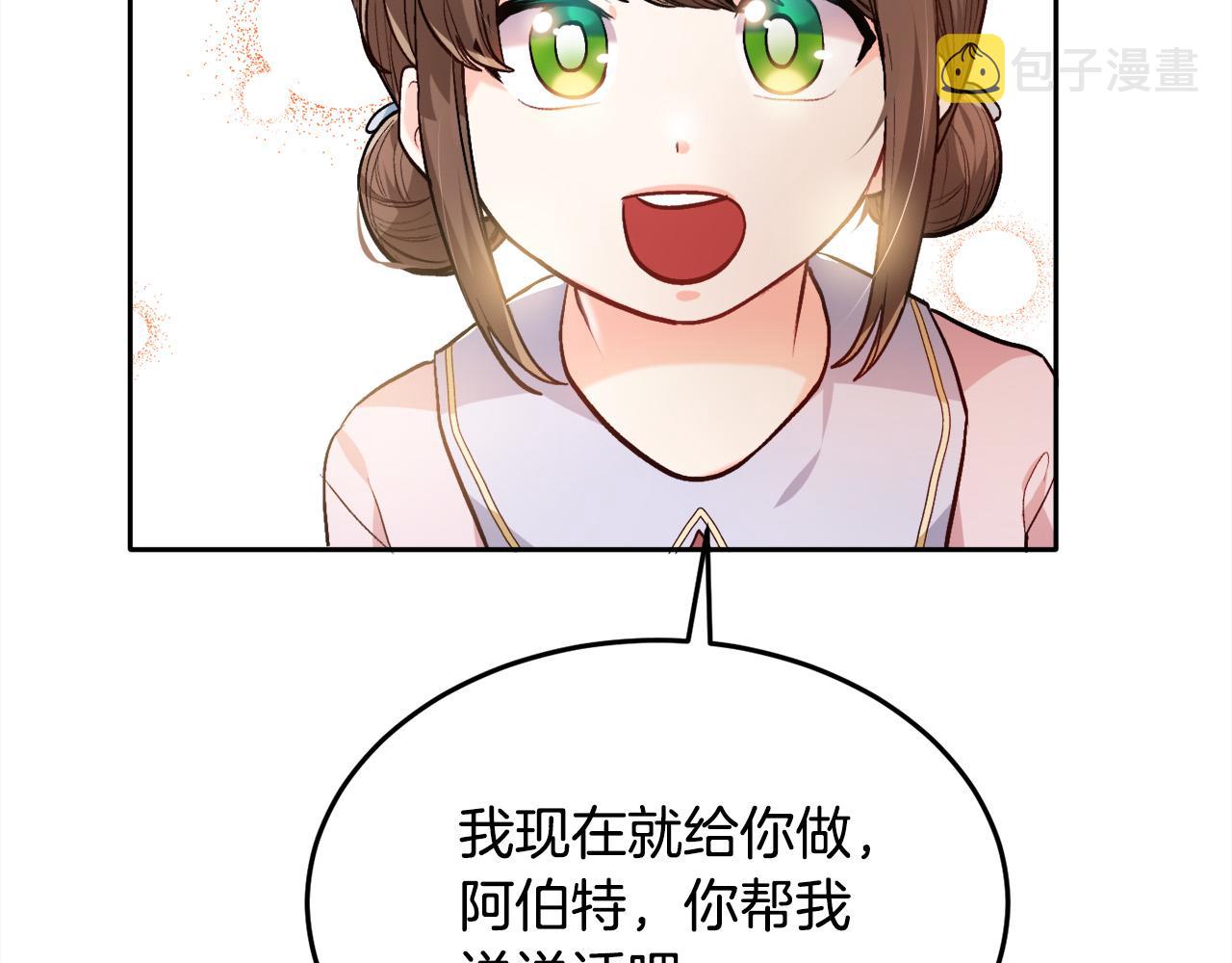 精灵团宠小千金免费漫画全集漫画,第92话 我要出去玩！1图