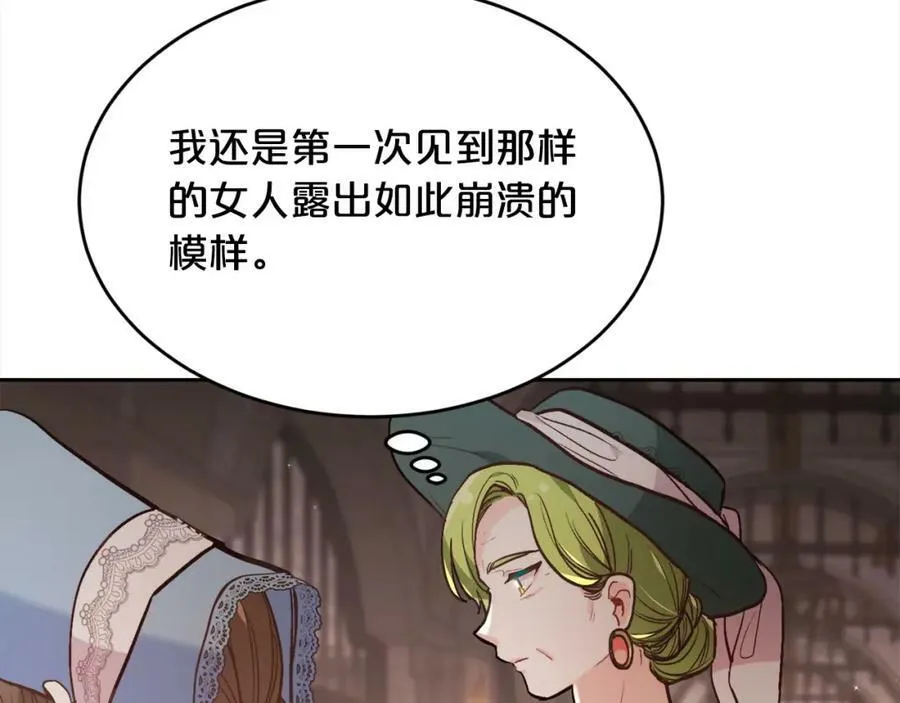 精灵团宠小千金免费漫画全集漫画,第133话 “偶像”见面会1图