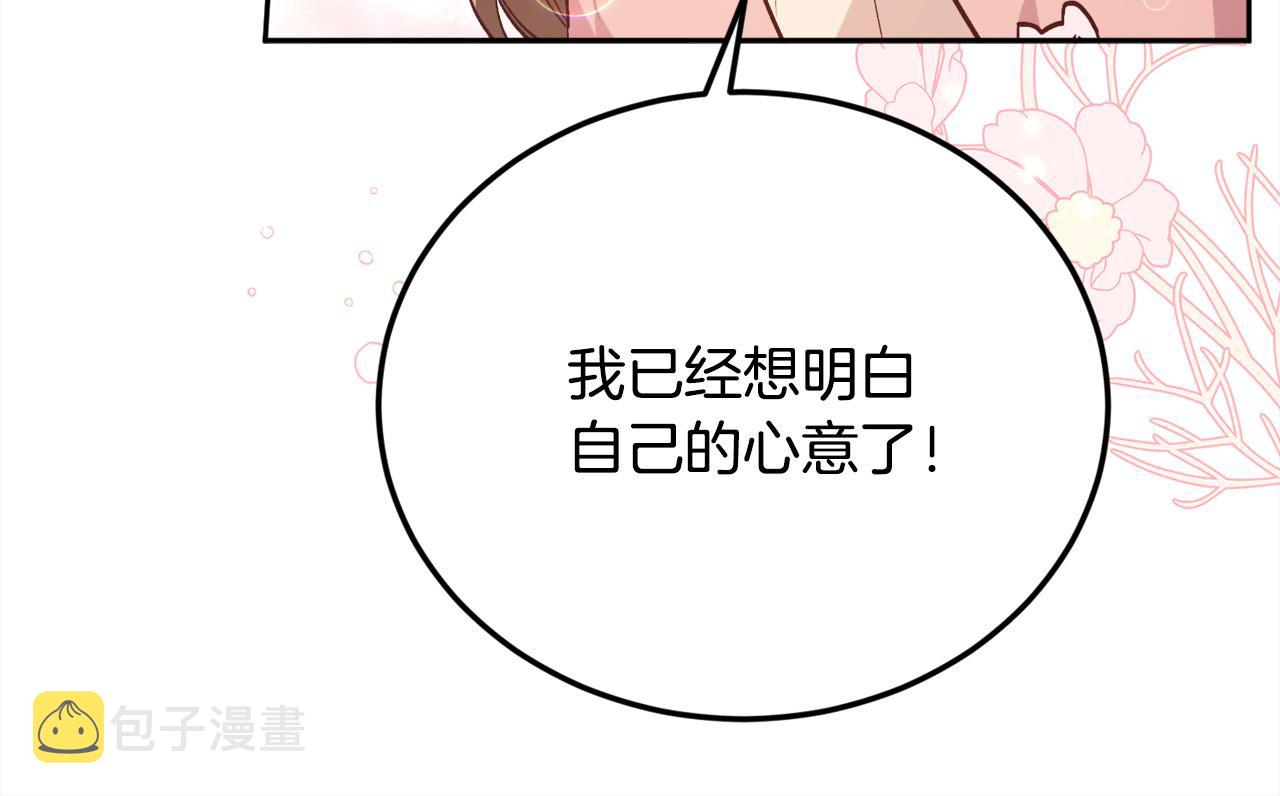 精灵团宠小千金免费漫画全集漫画,第138话 我喜欢你！2图