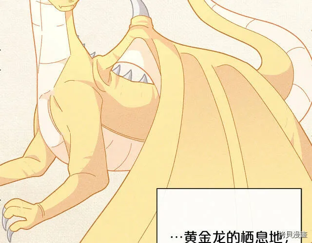 精灵团宠小千金漫画下拉式免费漫画,第8话1图