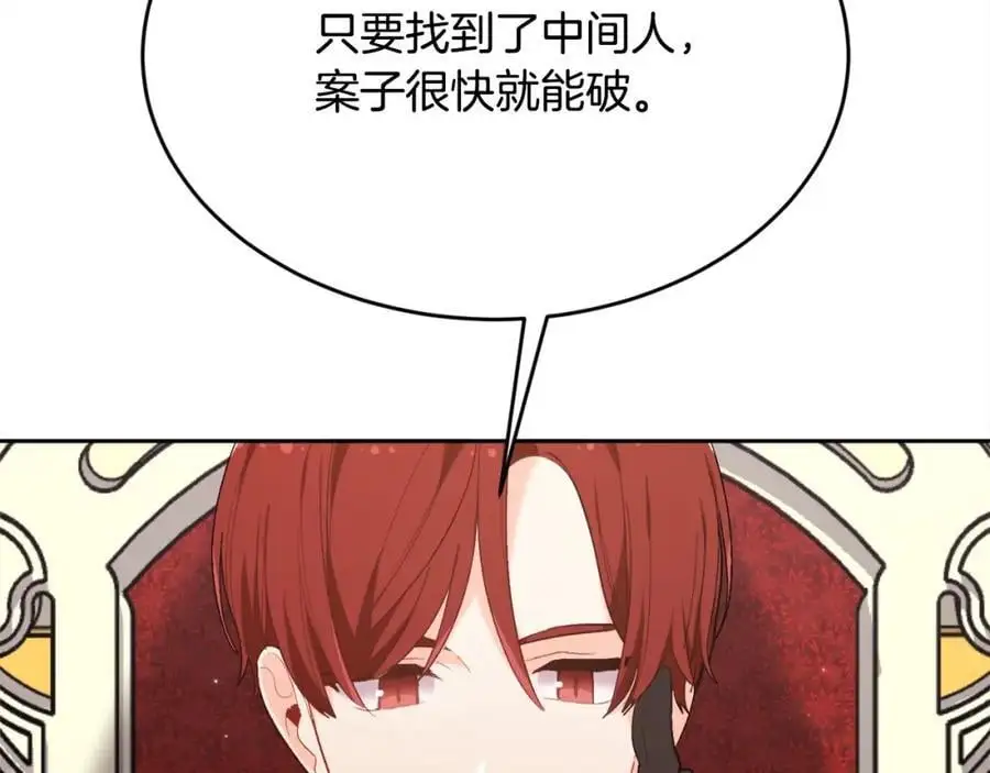 精灵团宠小千金免费漫画全集漫画,第183话 犯罪证据2图