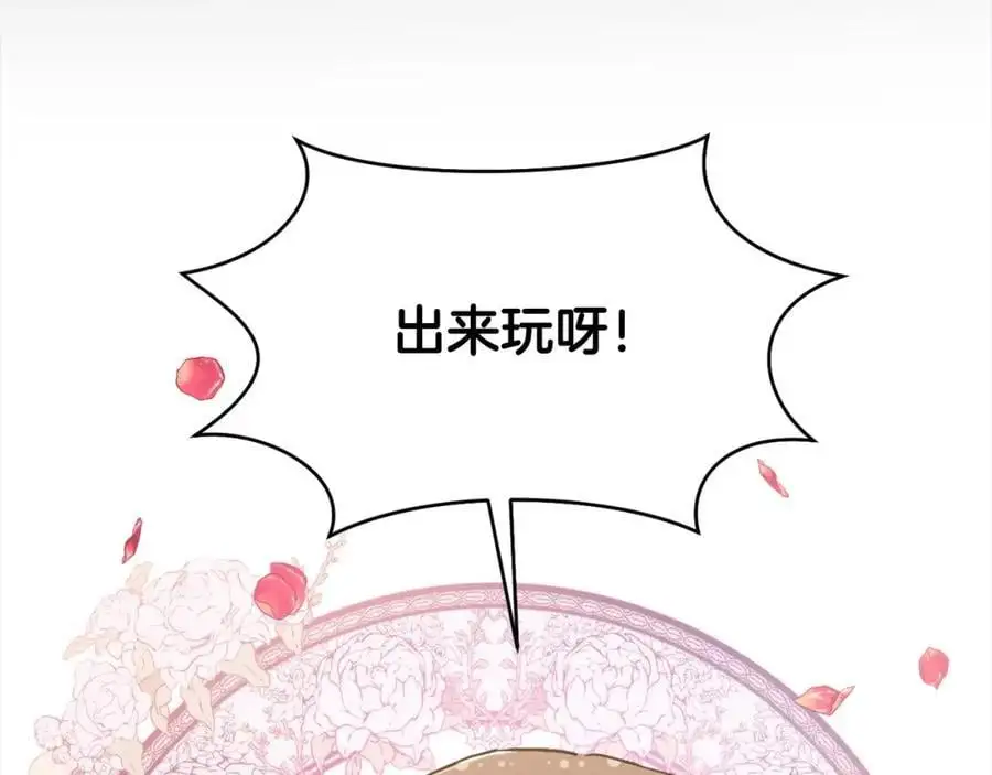 精灵团宠小千金免费漫画全集漫画,第186话 朋友有难2图
