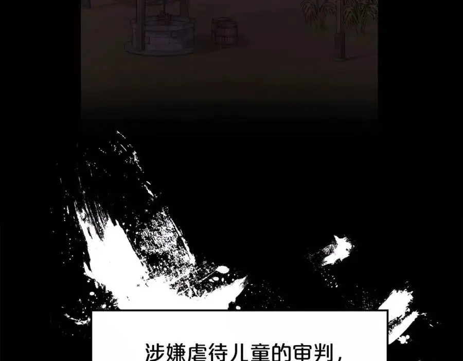精灵团宠小千金免费漫画全集漫画,第193话 哥哥喜欢内维斯？1图