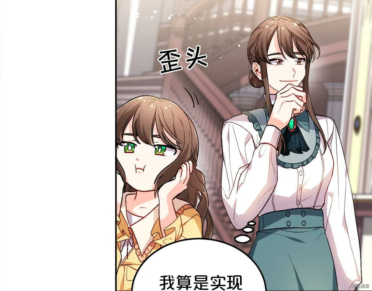 精灵团宠小千金免费漫画全集漫画,第74话1图