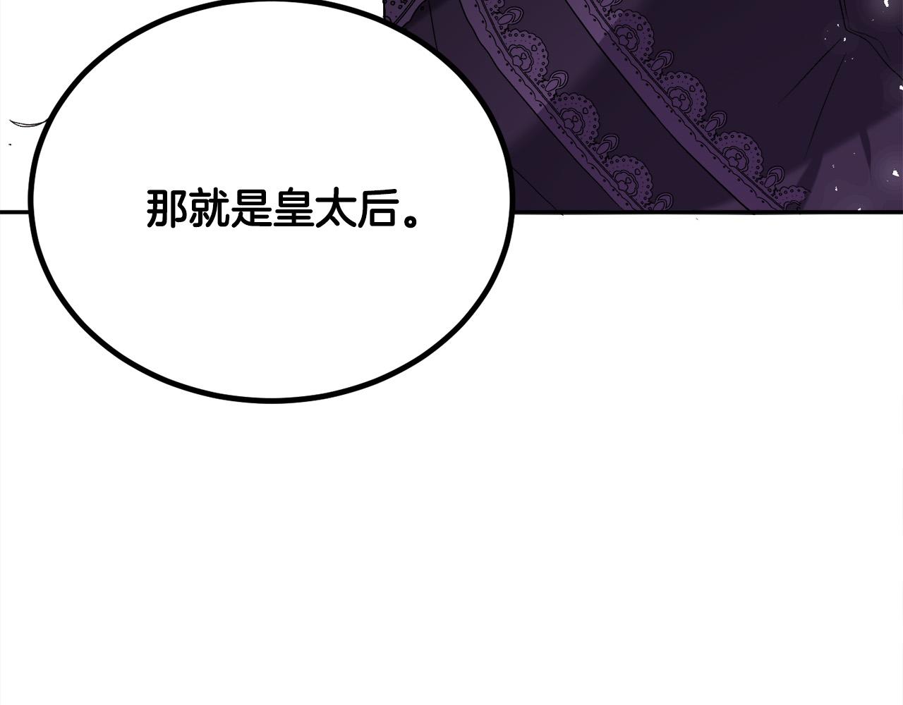 精灵团宠小千金免费漫画全集漫画,第91话 坏人聚首2图