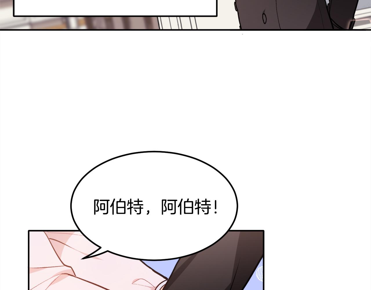 精灵团宠小千金免费漫画全集漫画,第92话 我要出去玩！2图