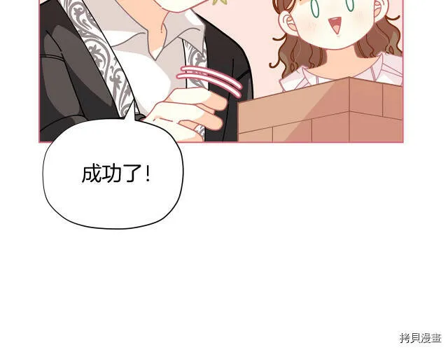 精灵团宠小千金免费漫画全集漫画,第30话1图