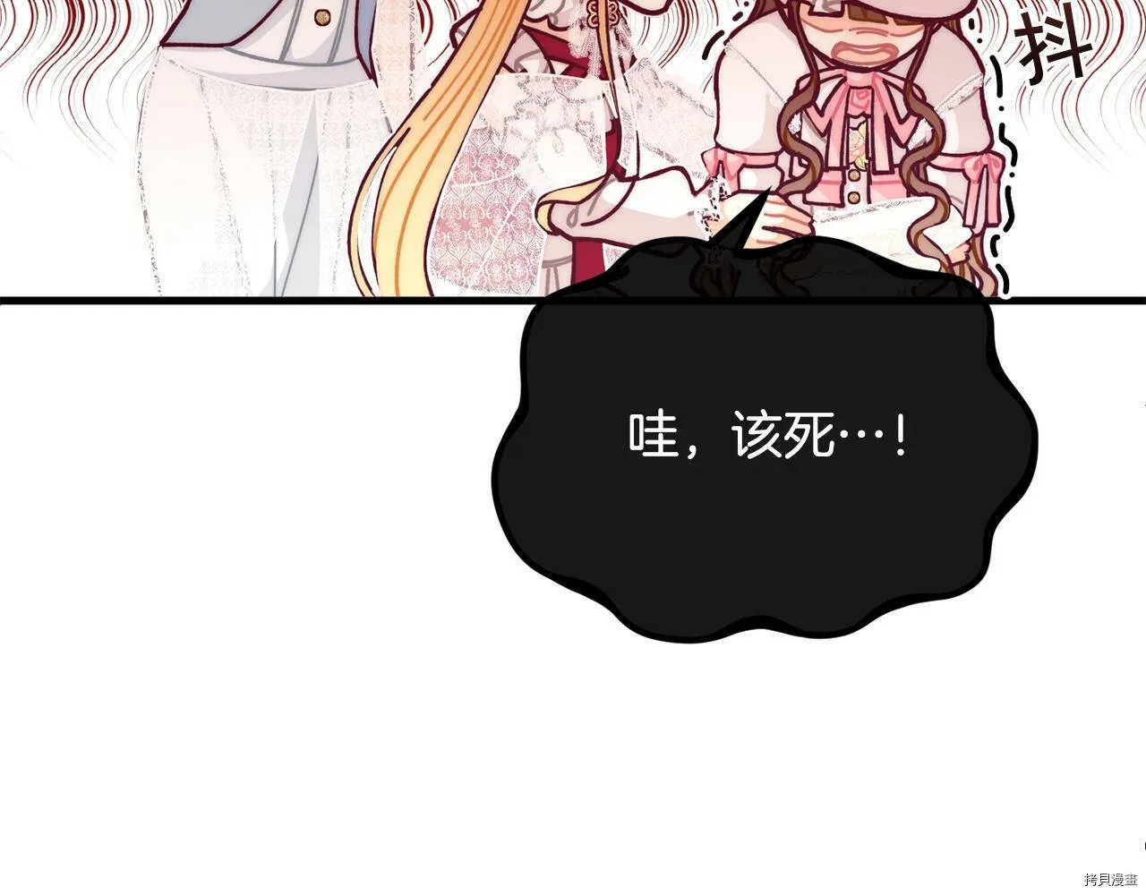 精灵团宠小千金免费漫画全集漫画,第56话2图