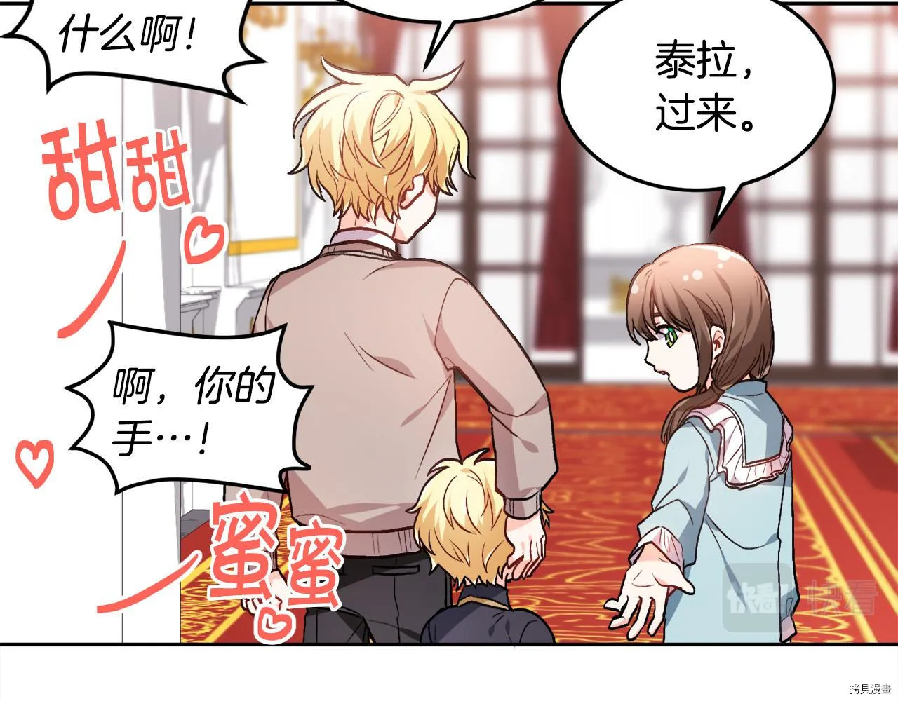 精灵团宠小千金漫画下拉式免费漫画,第82话1图