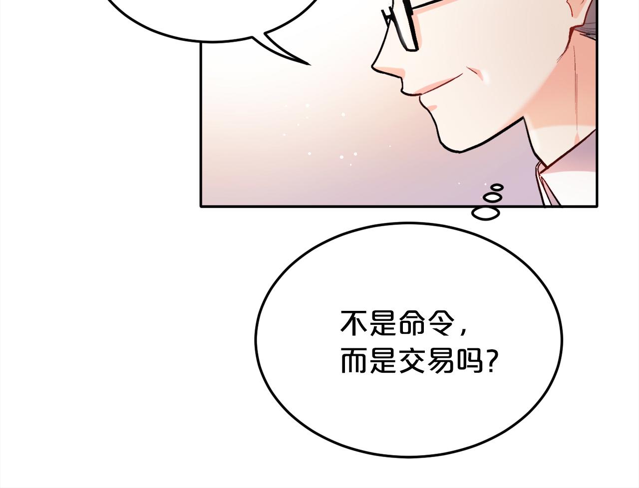 精灵团宠小千金免费漫画全集漫画,第92话 我要出去玩！1图