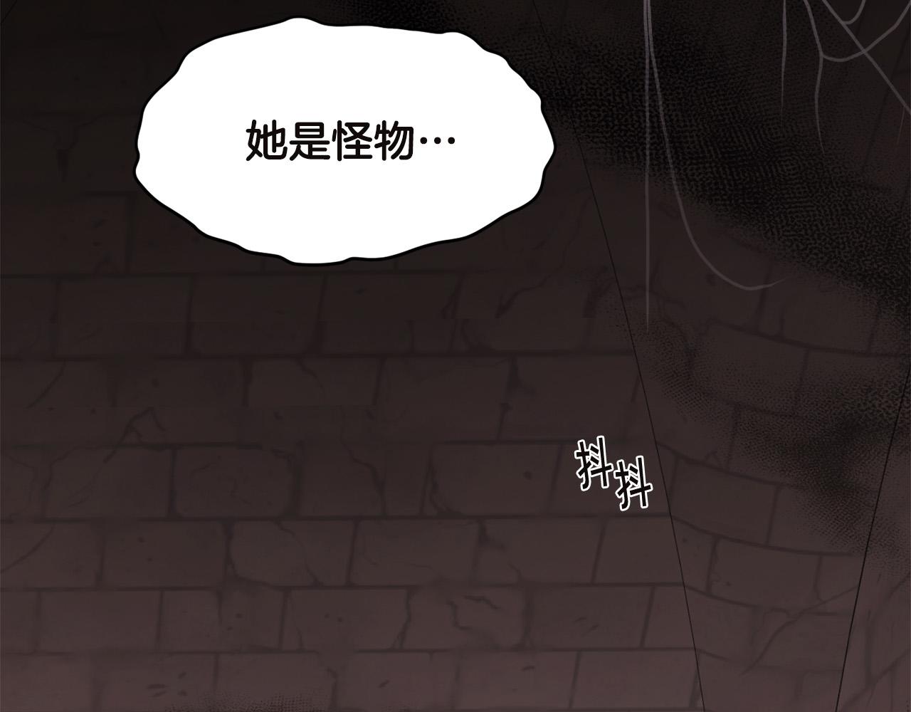 精灵团宠小千金免费漫画全集漫画,第132话 恶人也会怕？2图
